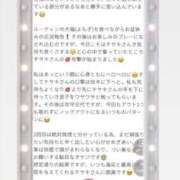 ヒメ日記 2026/08/24 19:31 投稿 八木ちさき 五反田マーマレード(ユメオト)