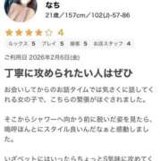 ヒメ日記 2026/02/06 21:52 投稿 なち sexis小山佐野店