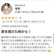 ヒメ日記 2026/04/01 02:35 投稿 なち SEXIS-セクシーズ-