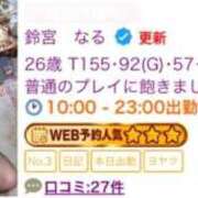 ヒメ日記 2026/03/12 18:09 投稿 鈴宮　なる OLピンクコレクション