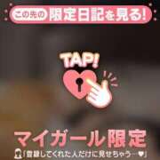 ヒメ日記 2026/02/04 20:46 投稿 マイ マテリアル