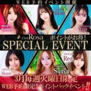 愛結花【彫刻の様な神スタイル】 毎週火曜がお得😻⭐️ Club Rosa