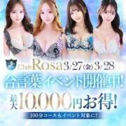 愛結花【彫刻の様な神スタイル】 思い立ったら Club Rosa