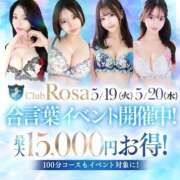 ヒメ日記 2026/05/19 00:06 投稿 愛結花【彫刻の様な神スタイル】 Club Rosa