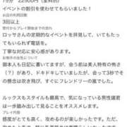 ヒメ日記 2026/08/25 16:46 投稿 愛結花【彫刻の様な神スタイル】 Club Rosa