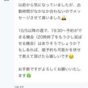 ヒメ日記 2026/09/27 20:26 投稿 愛結花【彫刻の様な神スタイル】 Club Rosa