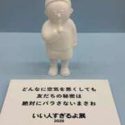 ヒメ日記 2026/03/13 06:55 投稿 白井 なお セカンドパートナー池袋