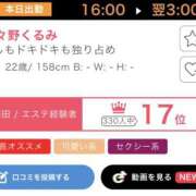 ヒメ日記 2026/02/19 13:32 投稿 美々野くるみ Eden Spa～エデンスパ～