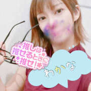 わかな あっという間に終盤です…♡ イエローキャブ