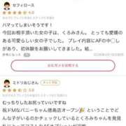 ヒメ日記 2026/02/16 16:59 投稿 くろみ ドMなバニーちゃん徳島店