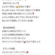 ヒメ日記 2026/05/09 10:01 投稿 くろみ ドMなバニーちゃん徳島店