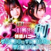 ヒメ日記 2026/03/15 14:30 投稿 もか ドMなバニーちゃん徳島店