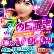 ヒメ日記 2026/04/07 13:19 投稿 もか ドMなバニーちゃん徳島店