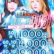 ヒメ日記 2026/04/08 13:26 投稿 もか ドMなバニーちゃん徳島店