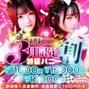 ヒメ日記 2026/03/14 07:00 投稿 りま ドMなバニーちゃん徳島店