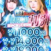 ヒメ日記 2026/04/01 15:32 投稿 りま ドMなバニーちゃん徳島店