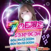ヒメ日記 2026/08/07 07:00 投稿 りま ドMなバニーちゃん徳島店