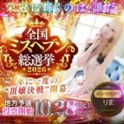 ヒメ日記 2026/09/04 21:43 投稿 りま ドMなバニーちゃん徳島店