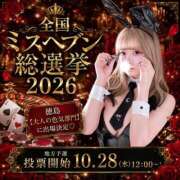 ヒメ日記 2026/09/05 21:01 投稿 りま ドMなバニーちゃん徳島店