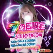 ヒメ日記 2026/09/07 07:00 投稿 りま ドMなバニーちゃん徳島店