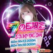 ヒメ日記 2026/10/07 07:01 投稿 りま ドMなバニーちゃん徳島店