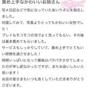 ヒメ日記 2026/04/14 20:05 投稿 鮎川　あいり OLセレクション宇都宮店