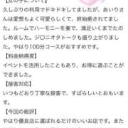 ヒメ日記 2026/04/16 14:14 投稿 鮎川　あいり OLセレクション宇都宮店