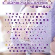 ヒメ日記 2026/04/07 12:18 投稿 ゆき 福島郡山ちゃんこ