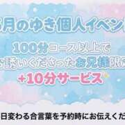 ヒメ日記 2026/04/30 22:17 投稿 ゆき 福島郡山ちゃんこ