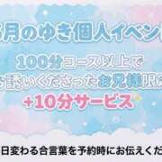 ヒメ日記 2026/05/14 12:17 投稿 ゆき 福島郡山ちゃんこ