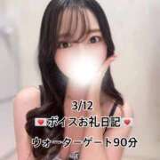 ヒメ日記 2026/03/13 14:50 投稿 ☆こねる☆ ◆プラウディア◆AAA級素人娘在籍店