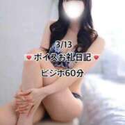 ヒメ日記 2026/03/14 09:18 投稿 ☆こねる☆ ◆プラウディア◆AAA級素人娘在籍店