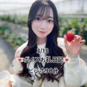 ヒメ日記 2026/03/14 10:38 投稿 ☆こねる☆ ◆プラウディア◆AAA級素人娘在籍店