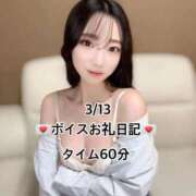 ヒメ日記 2026/03/14 12:22 投稿 ☆こねる☆ ◆プラウディア◆AAA級素人娘在籍店