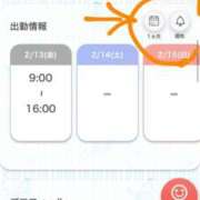ヒメ日記 2026/02/14 10:19 投稿 さえ ニュー不夜城