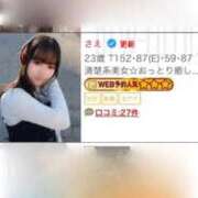 ヒメ日記 2026/03/12 15:06 投稿 さえ ニュー不夜城