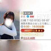 ヒメ日記 2026/04/19 21:46 投稿 さえ ニュー不夜城