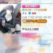ヒメ日記 2026/09/14 12:46 投稿 さえ ニュー不夜城