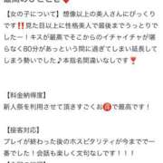 ヒメ日記 2026/03/30 22:15 投稿 片岡　らん OLセレクション宇都宮店