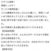 ヒメ日記 2026/03/31 23:27 投稿 片岡　らん OLセレクション宇都宮店