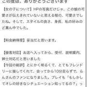 ヒメ日記 2026/05/30 21:08 投稿 片岡　らん OLセレクション宇都宮店