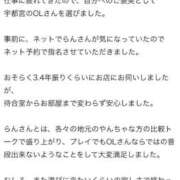 ヒメ日記 2026/05/31 21:24 投稿 片岡　らん OLセレクション宇都宮店