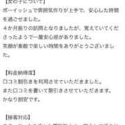 片岡　らん 【お礼写メ日記】 OLセレクション宇都宮店
