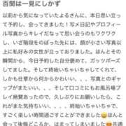 ヒメ日記 2026/04/19 20:54 投稿 速水　よる OLセレクション宇都宮店