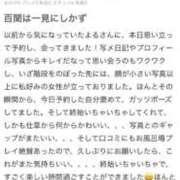 ヒメ日記 2026/04/26 19:05 投稿 速水　よる OLセレクション宇都宮店