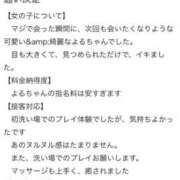 ヒメ日記 2026/05/06 18:35 投稿 速水　よる OLセレクション宇都宮店