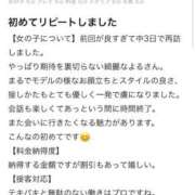 ヒメ日記 2026/05/12 18:54 投稿 速水　よる OLセレクション宇都宮店
