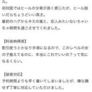 ヒメ日記 2026/06/30 20:54 投稿 速水　よる OLセレクション宇都宮店
