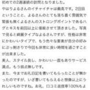 ヒメ日記 2026/07/12 23:48 投稿 速水　よる OLセレクション宇都宮店