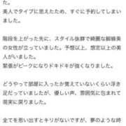 ヒメ日記 2026/07/14 20:57 投稿 速水　よる OLセレクション宇都宮店